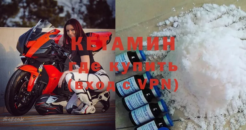 Кетамин ketamine  MEGA сайт  Чкаловск 