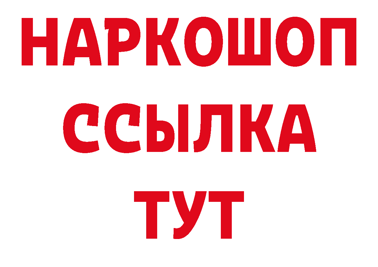 Бутират жидкий экстази зеркало даркнет блэк спрут Чкаловск