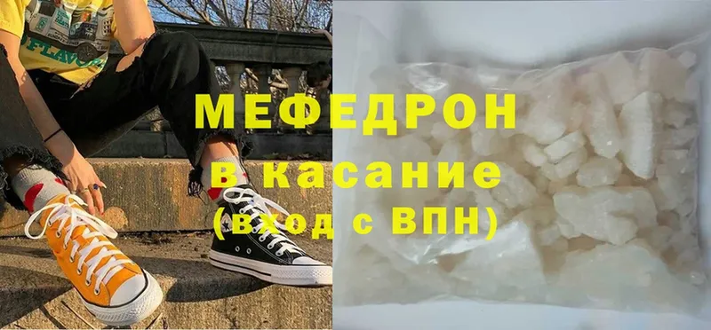 МЯУ-МЯУ mephedrone  Чкаловск 